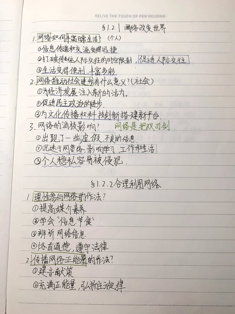 在线笔记:记录生活的数字化变革