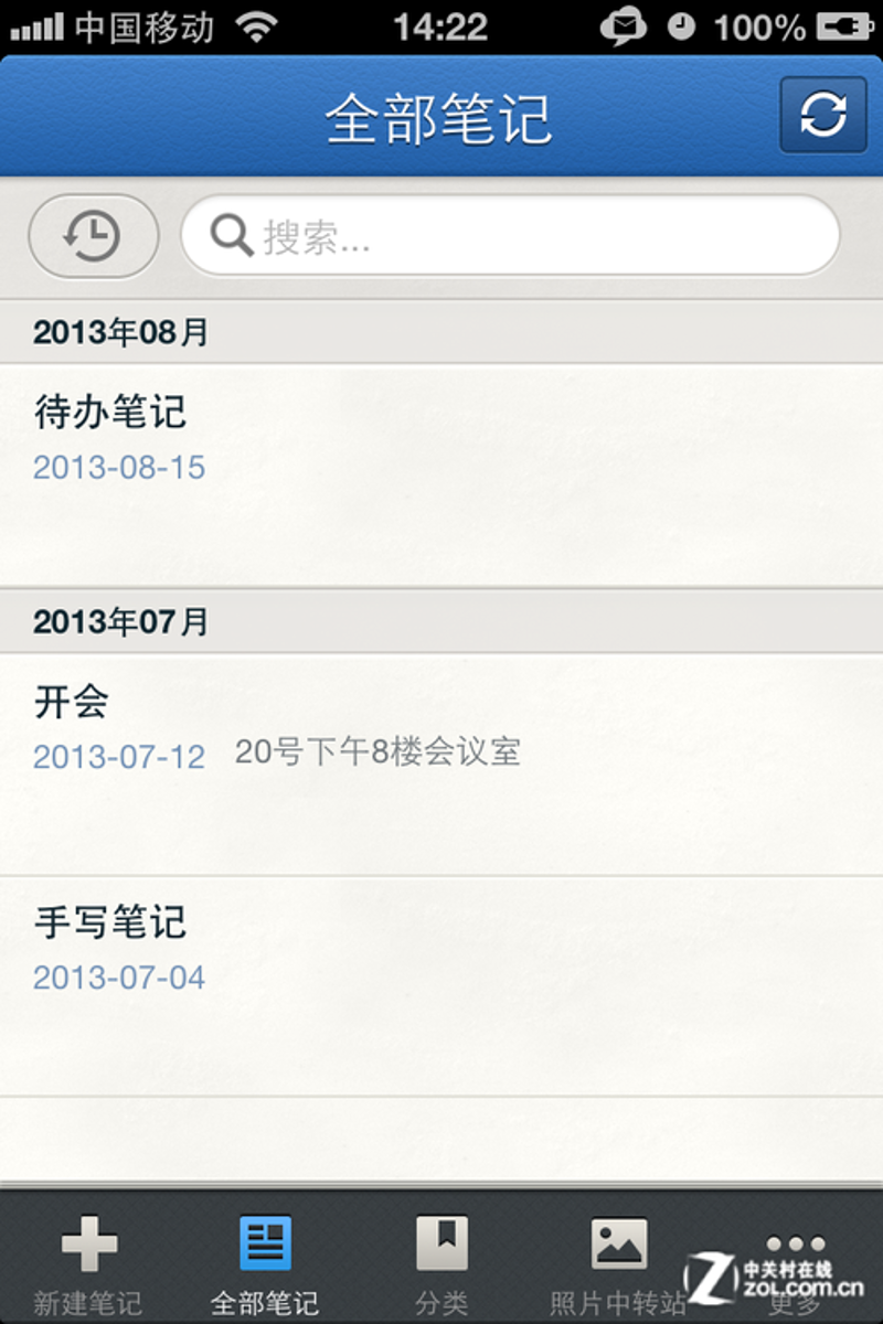 如何精选笔记分享工具？