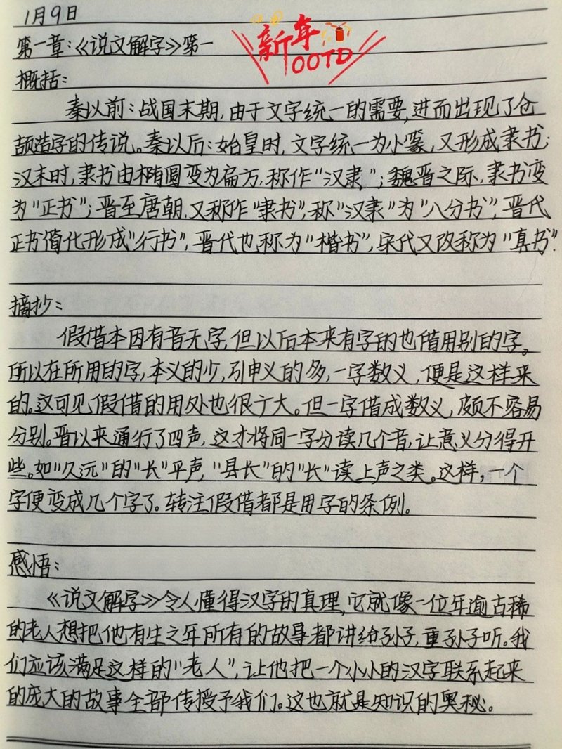 数字化办公时代:笔记管理工具如何助力高效工作