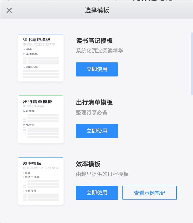 笔记有道:发现免费笔记软件的无限可能